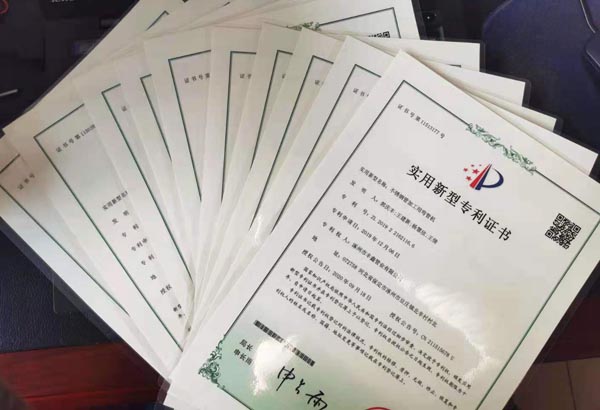 专利证书